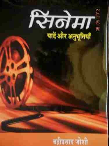 Cinemaazi remembers Badri Prasad Joshi on his death anniversary