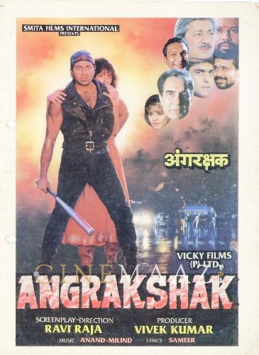 Angrakshak 1995